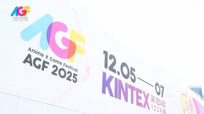 'AGF 2025', 다이제스트 영상 공개
