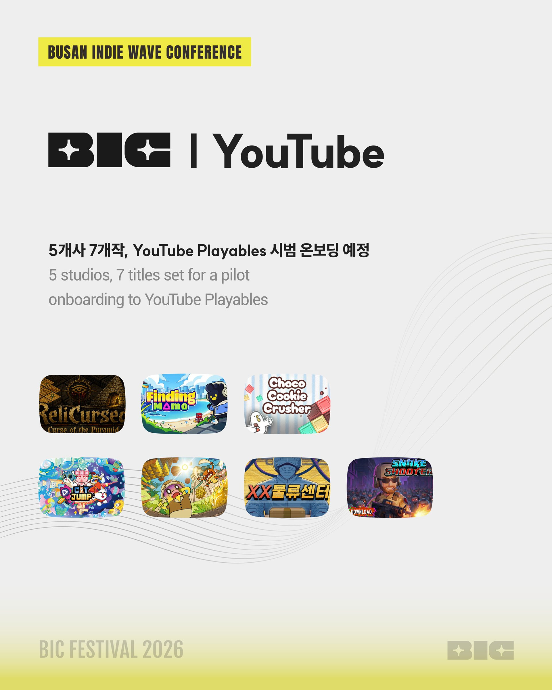 BIC 조직위 유튜브와 인디게임 영토 확장 나선다