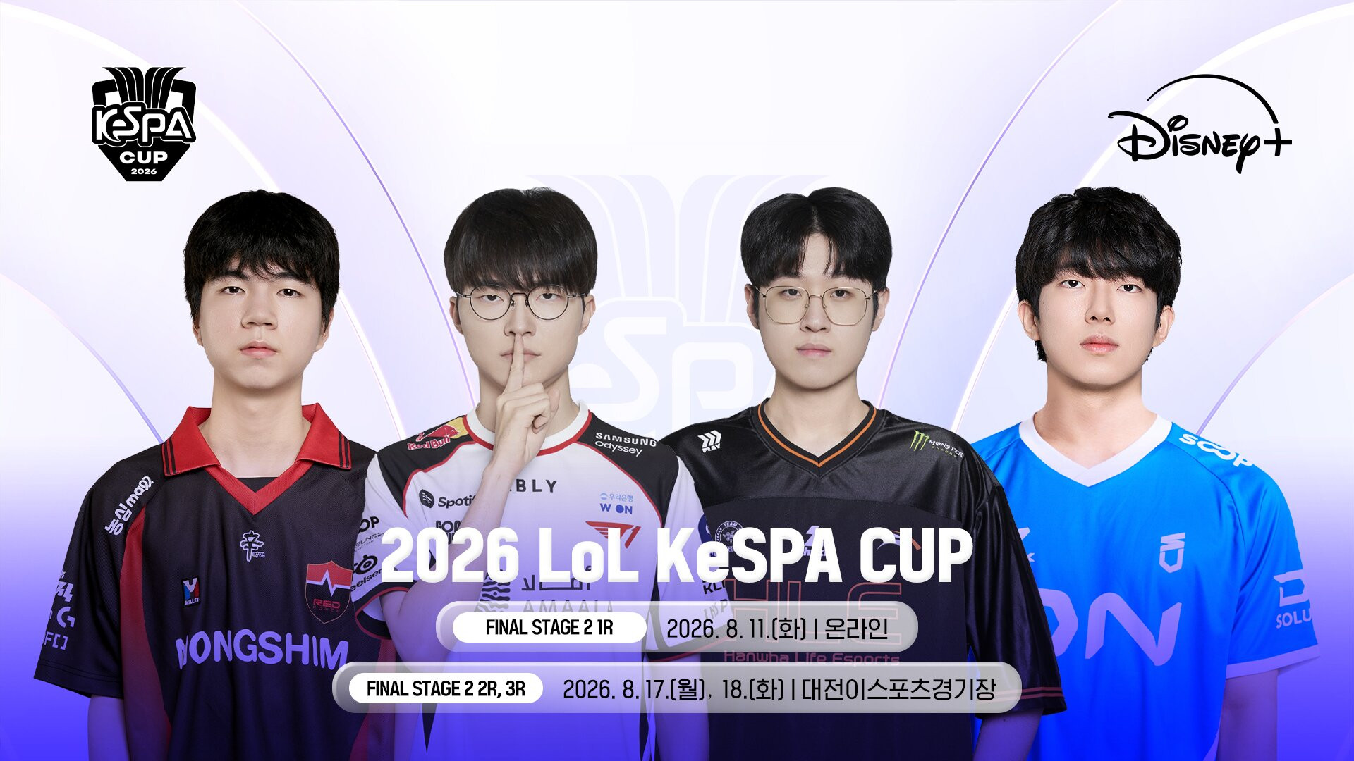 리그 오브 레전드 League of Legend : Clash of Fates