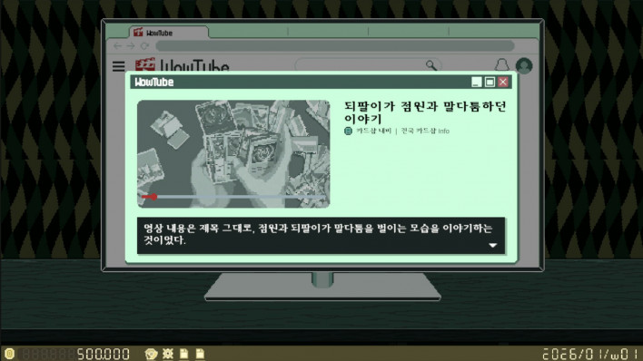 당신, 되팔이 맞죠?