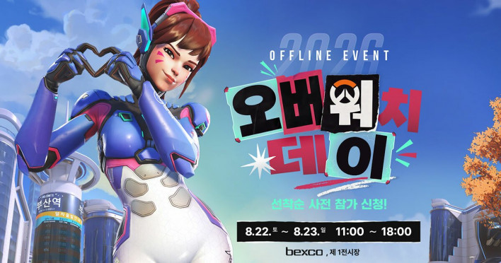 오버워치 Overwatch
