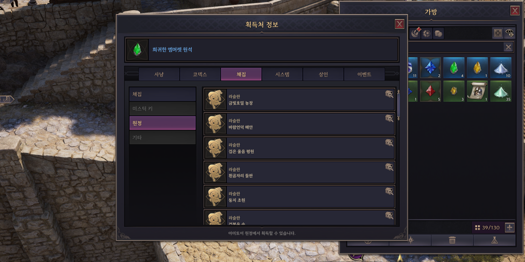 쓰론 앤 리버티 Throne and Liberty