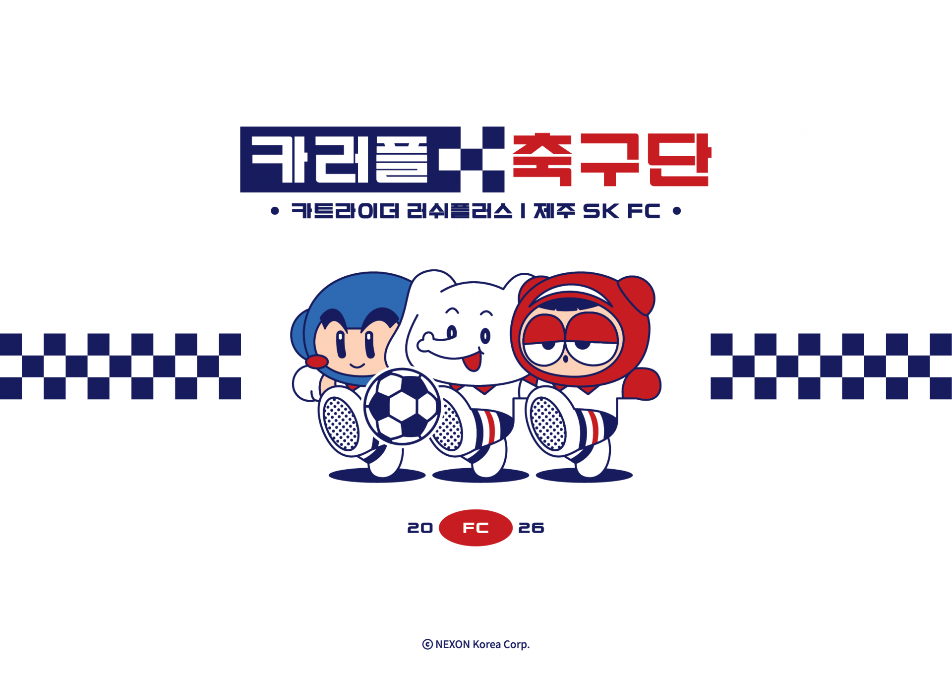 카트라이더 러쉬플러스