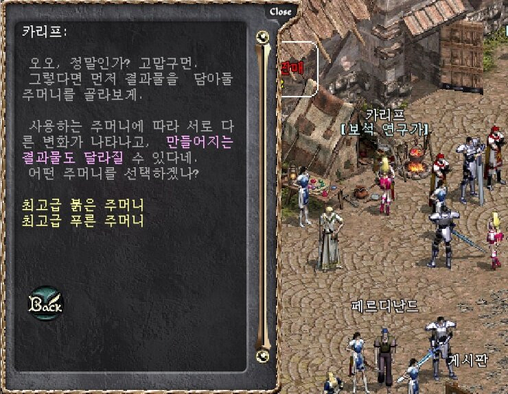 리니지 클래식