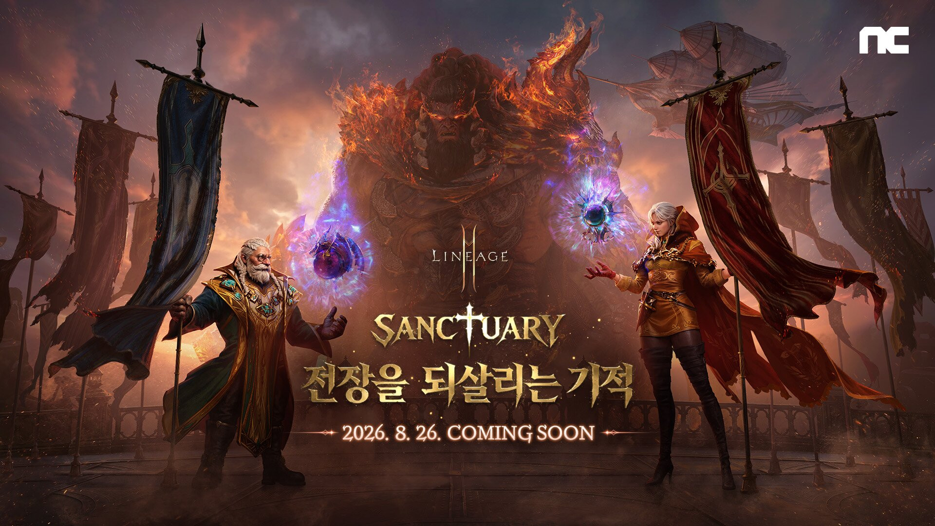 리니지2M Lineage2M