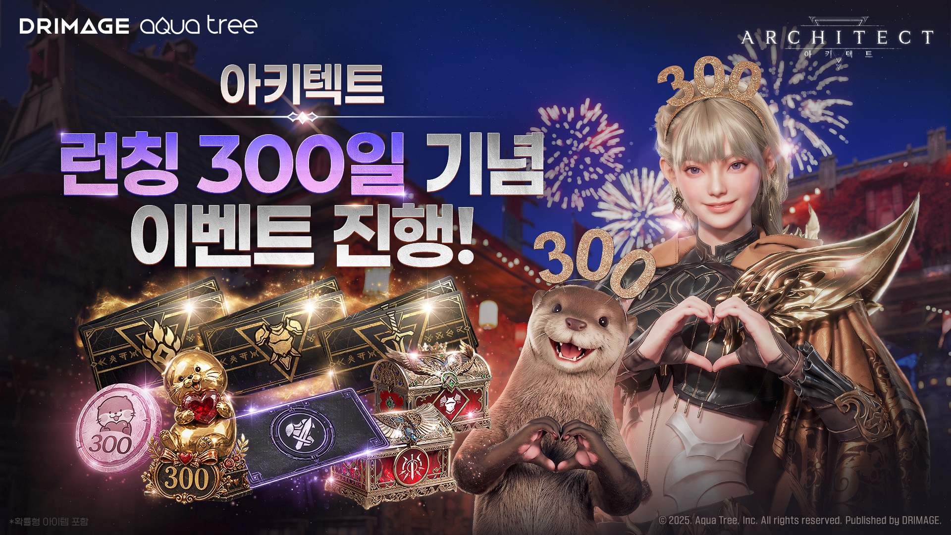 아키텍트: 랜드 오브 엑자일 Architect Land of Exiles