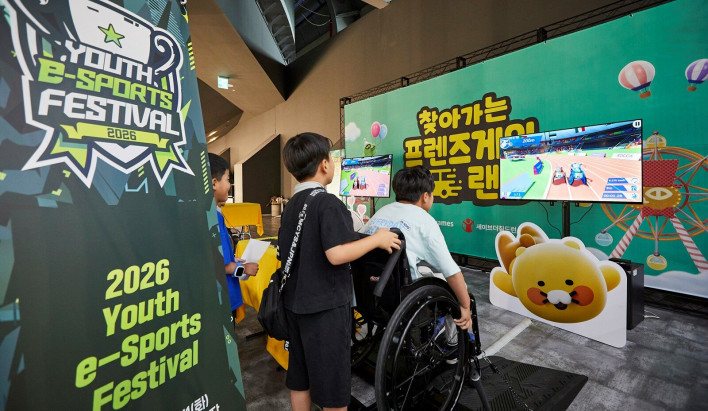 카카오게임즈, ‘유스 이스포츠 페스티벌’ 참여... ‘찾아가는 프렌즈게임 랜드’로 청소년 진로 탐색 지원