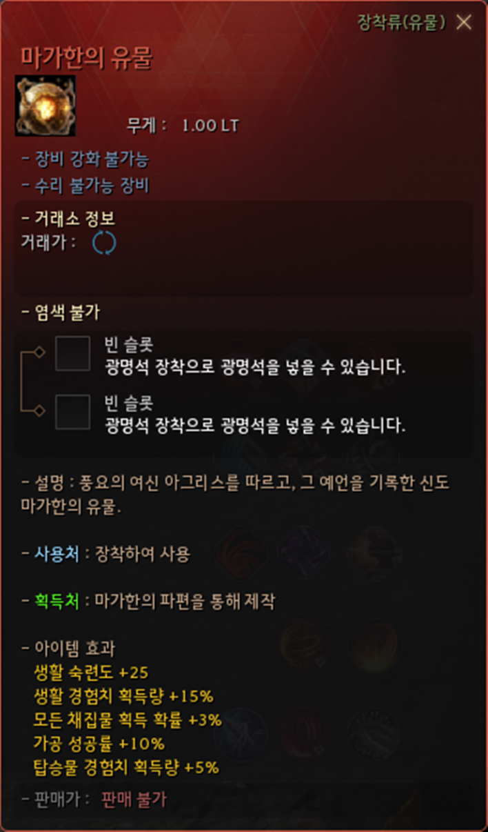 검은사막 Black Desert