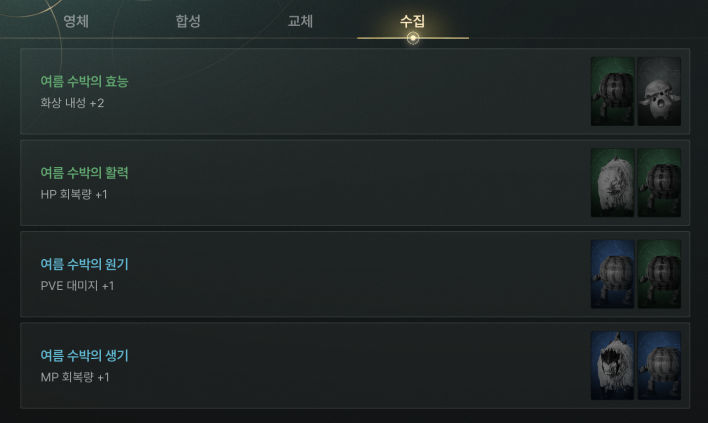 솔: 인챈트 SOL: enchant