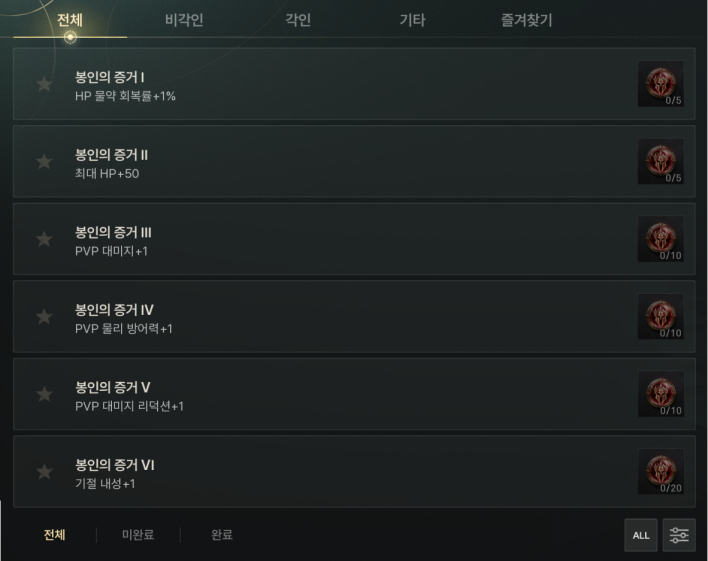 솔: 인챈트 SOL: enchant