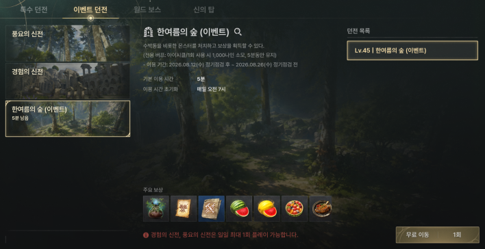 솔: 인챈트 SOL: enchant