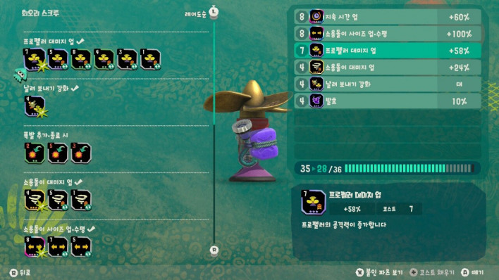 스플래툰 레이더스 Splatoon Raiders