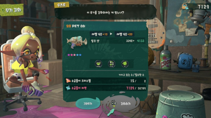 스플래툰 레이더스 Splatoon Raiders