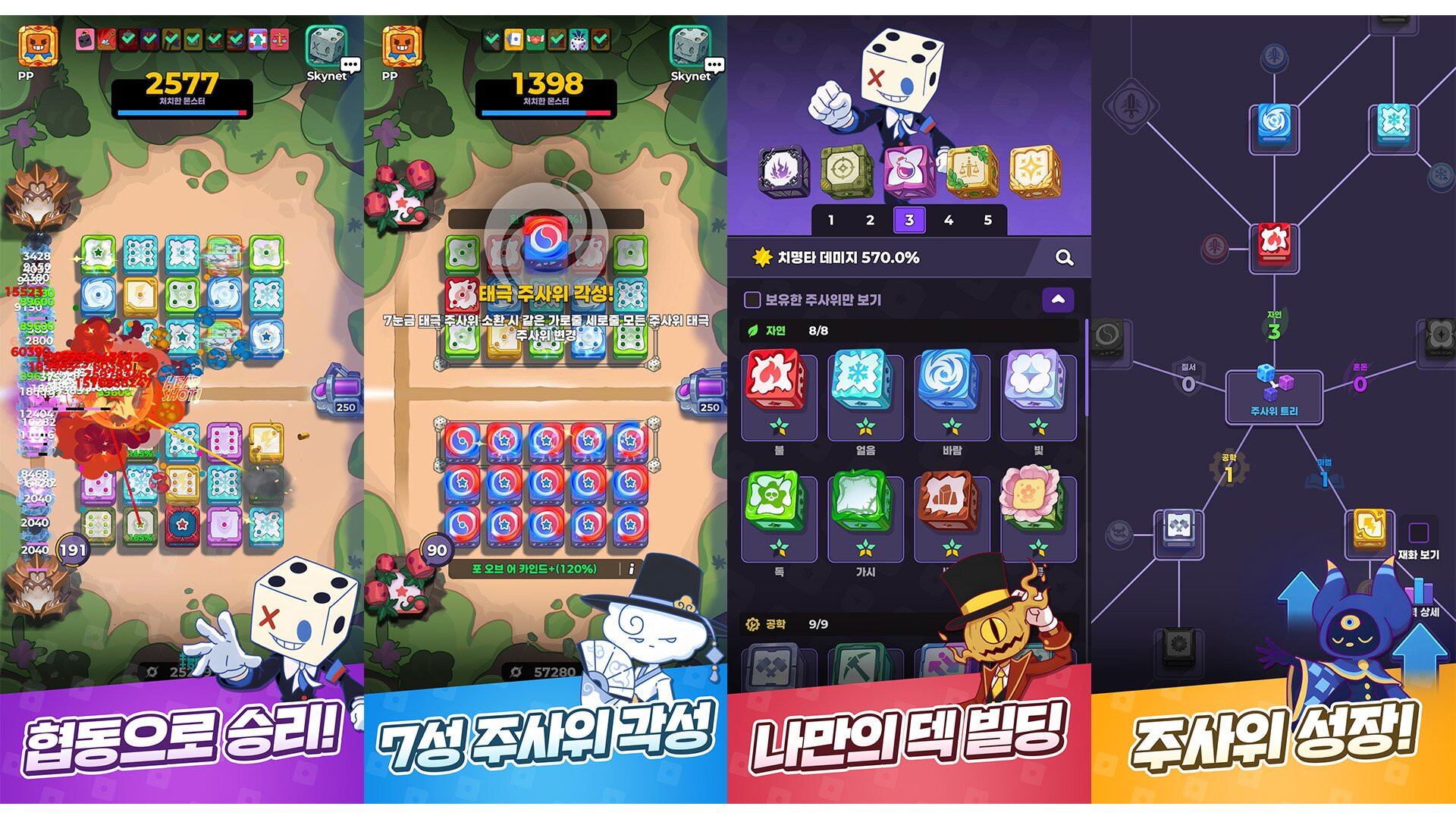111퍼센트, 신작 '랜덤다이스 2' 정식 출시