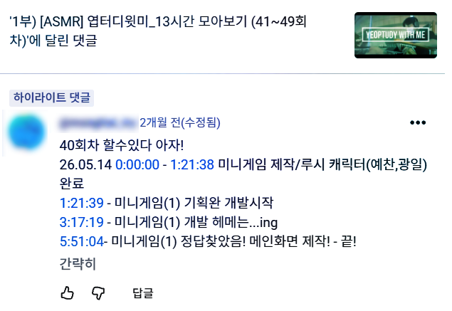 메이플스토리N MapleStory N