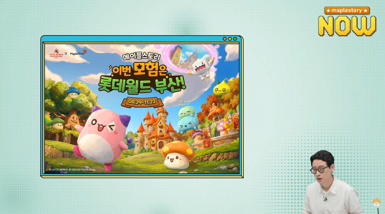 메이플스토리 Maple story