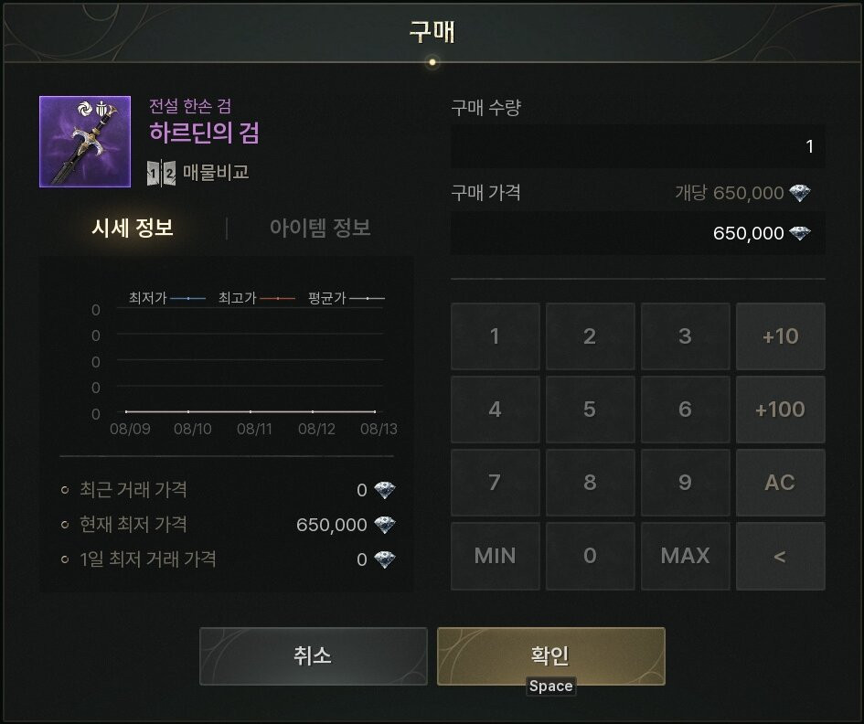 솔: 인챈트 SOL: enchant