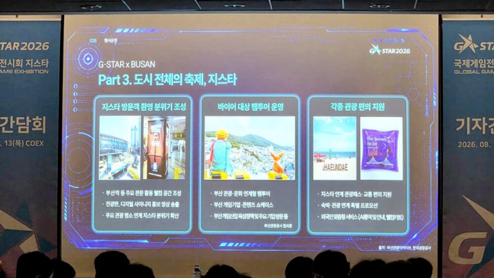 지스타 2026의 방향성, '외연 확장'과 '인하우스 콘텐츠 확대'