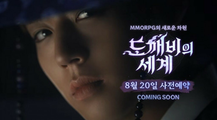 도깨비의세계 World of Dokkaebi