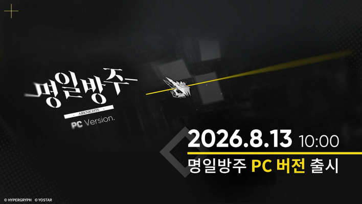 명일방주 Arknights