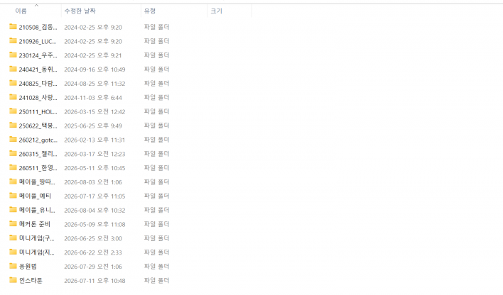 메이플스토리N MapleStory N