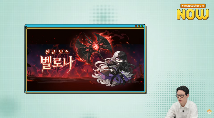 메이플스토리 Maple story