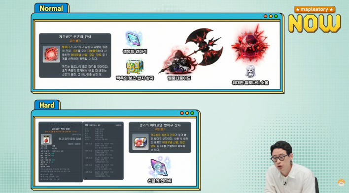 메이플스토리 Maple story