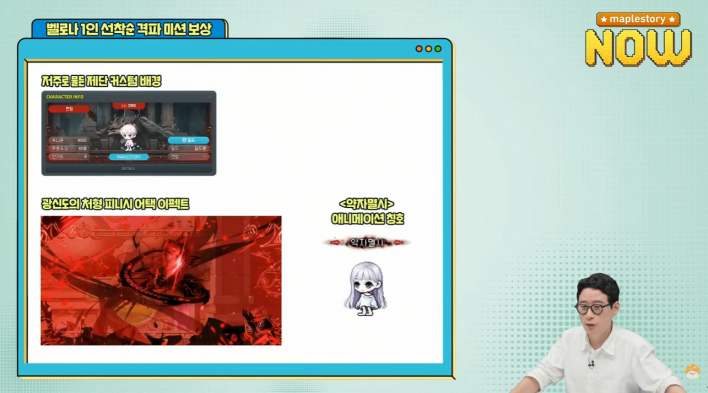 메이플스토리 Maple story