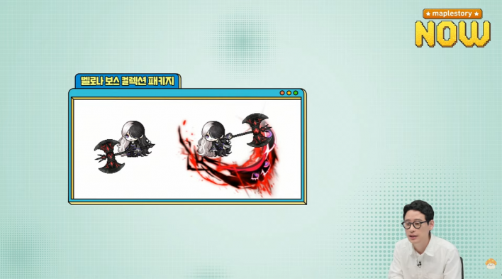 메이플스토리 Maple story