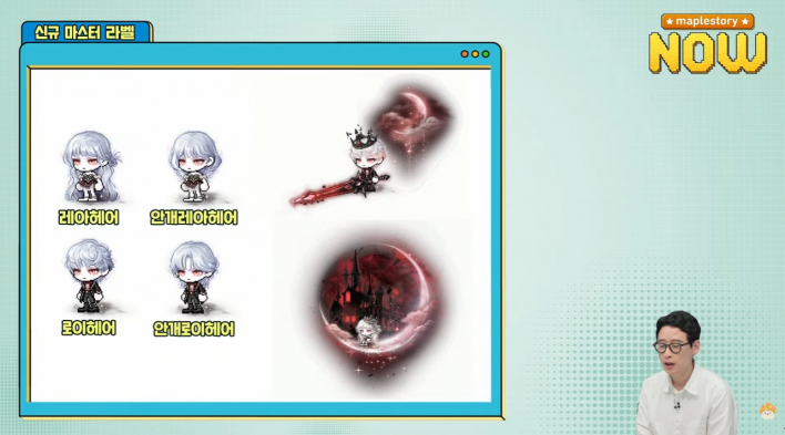 메이플스토리 Maple story