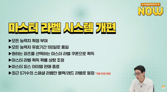 메이플스토리 Maple story