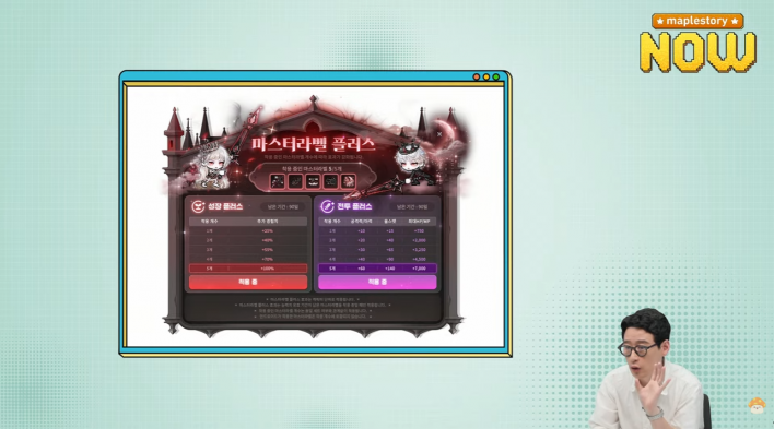 메이플스토리 Maple story
