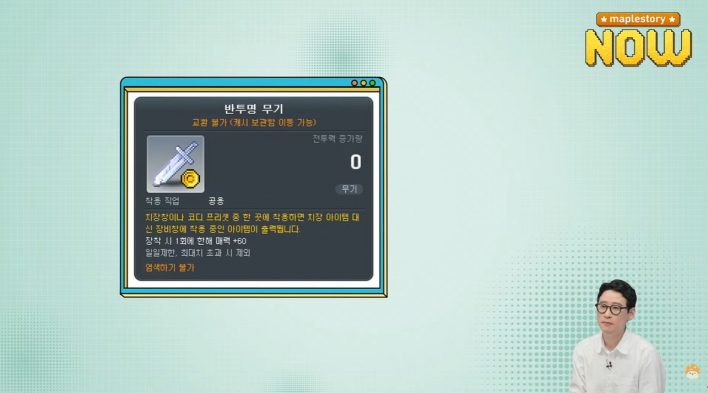 메이플스토리 Maple story