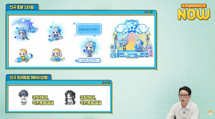 메이플스토리 Maple story