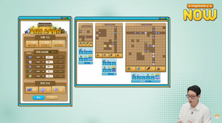 메이플스토리 Maple story