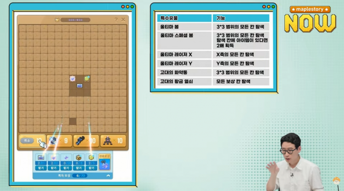 메이플스토리 Maple story