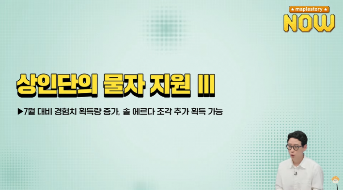 메이플스토리 Maple story