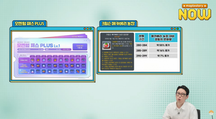메이플스토리 Maple story