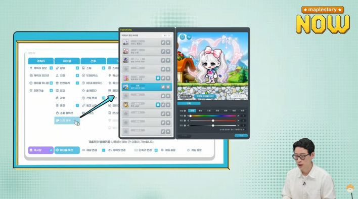 메이플스토리 Maple story