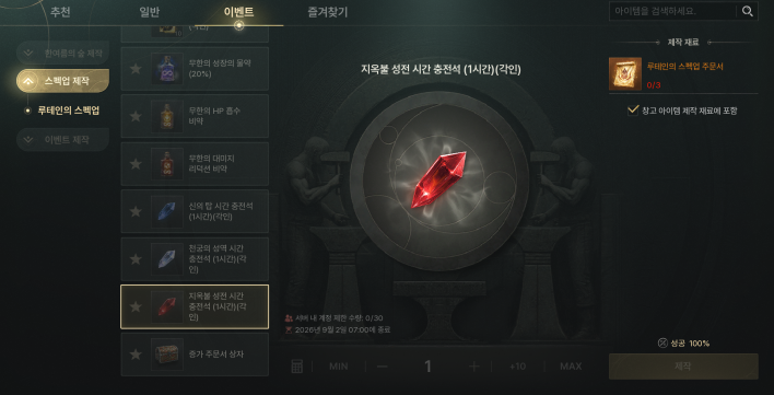 솔: 인챈트 SOL: enchant