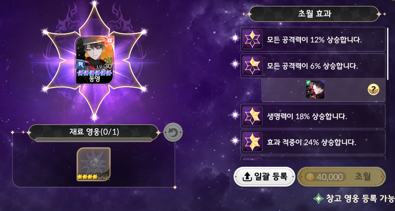 세븐나이츠 리버스 Seven Knights Re:Birth