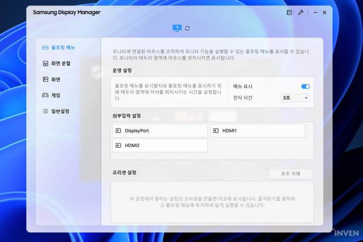 모니터 한 대에 6K와 330Hz를? 게이머의 선택지를 넓힌 삼성 오디세이 G8(G80HS)