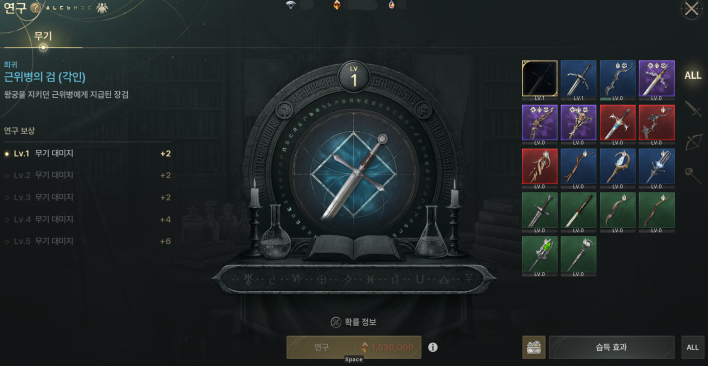 솔: 인챈트 SOL: enchant