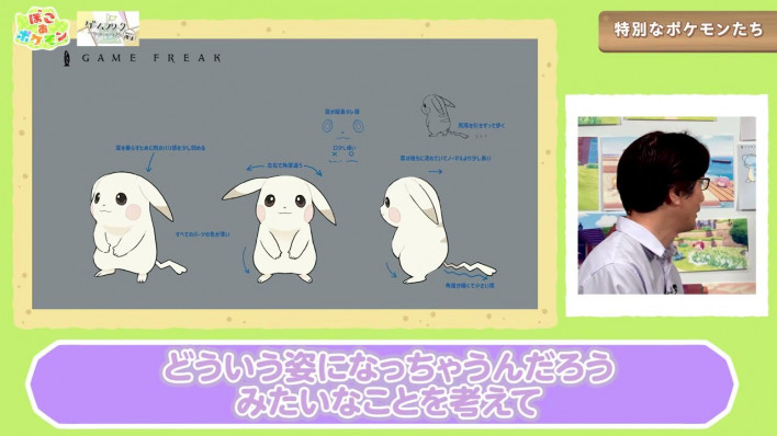 포켓몬 포코피아 Pokemon Pokopia