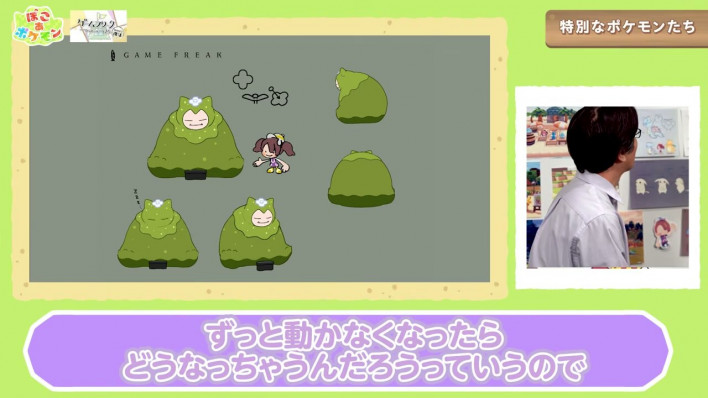 포켓몬 포코피아 Pokemon Pokopia