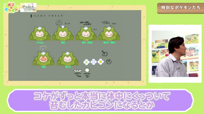 포켓몬 포코피아 Pokemon Pokopia