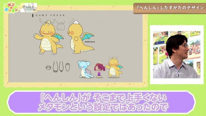 포켓몬 포코피아 Pokemon Pokopia