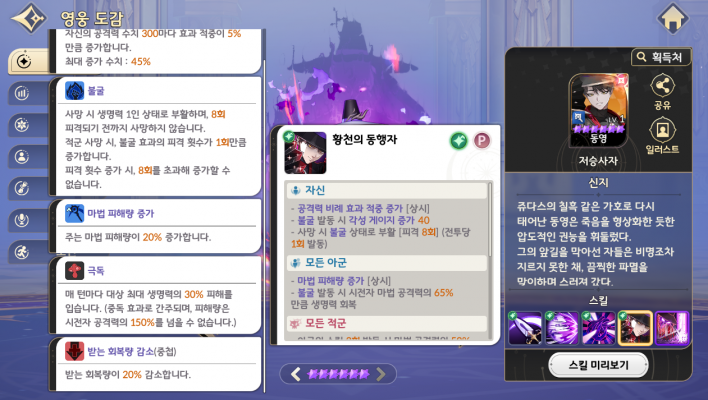세븐나이츠 리버스 Seven Knights Re:Birth