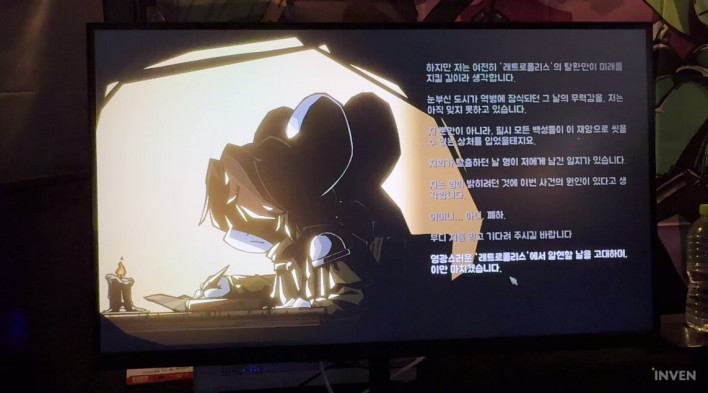래토칼립스 Ratocalypse
