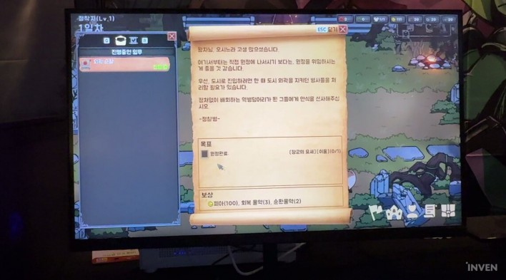 래토칼립스 Ratocalypse